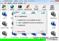 XX公司局域网共享软件下载 v7.2 绿色版