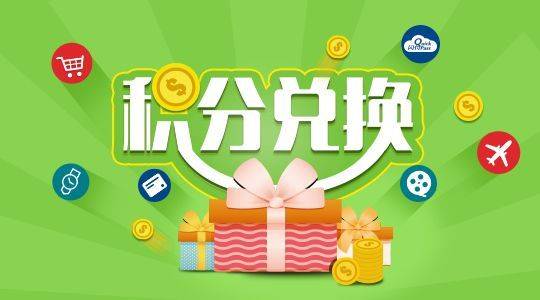 消费返积分_返点积分和消费积分_携程消费券返现